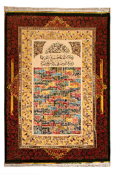 Quran verses      